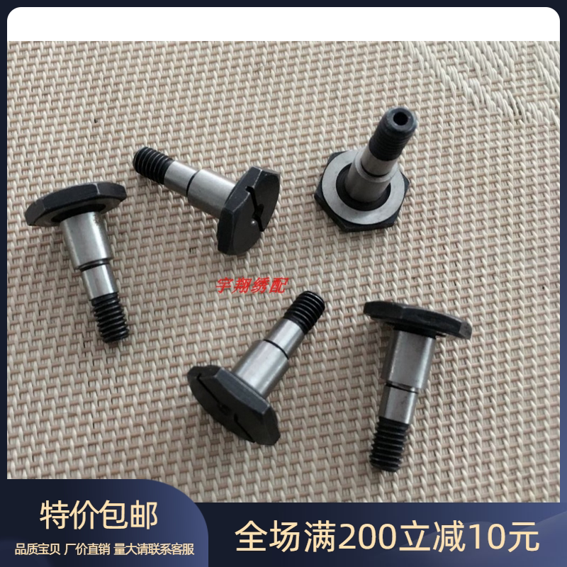 百灵达绣花机配件——  一号肖，中轴，三眼连杆销子 眼镜中梢
