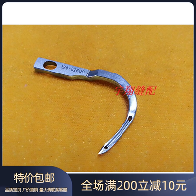 MO3316/3716包缝机弯针 拷边机五线链线弯针124-82600弯针