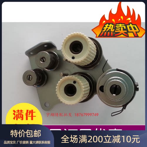 工业缝纫机配件——兄弟双针车 845夹线器组件 双针车夹线器