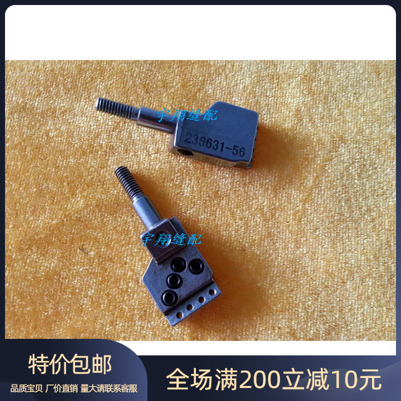 缝纫机配件——飞马236631-56针夹头/针镏，飞马FS603-356针头