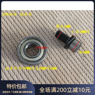 电脑绣花机配件框架六角罗丝柱子698轴承柱子688轴承销
