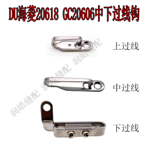海菱20618GC20606三同步双针车