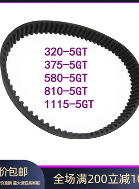 兄弟9820圆头锁眼机T皮带 同步带 内置齿轮皮带 375/580-5GT装机