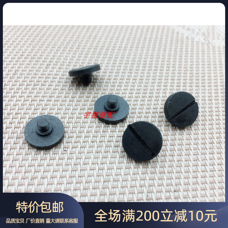 缝纫机配件1900款电脑打结机 1850动刀螺钉SD-0500091-TP
