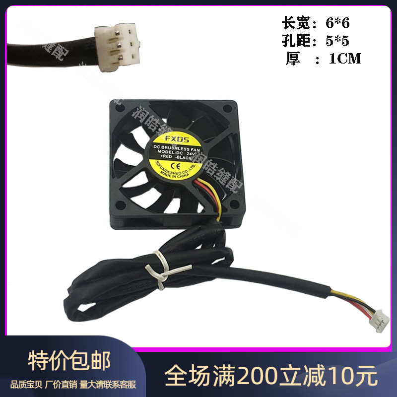 兄弟舒普430D套结机主机风扇SA3797001电控箱冷却小风扇 9820同款