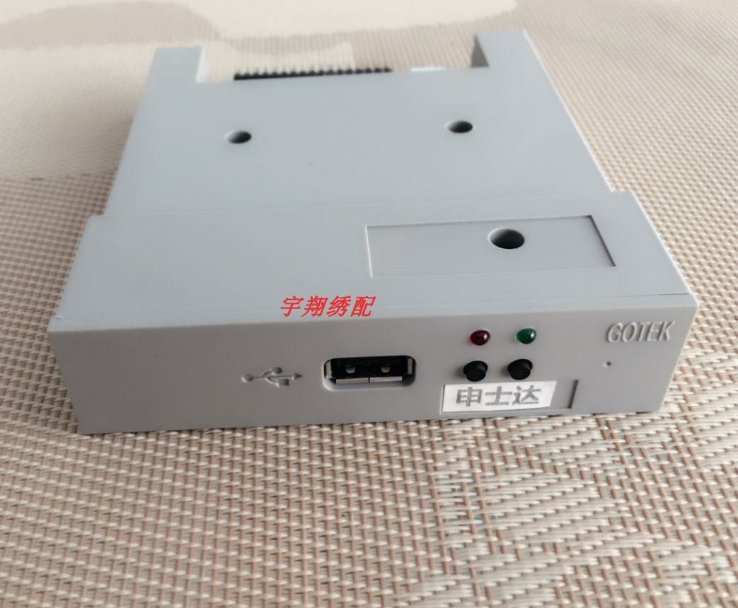 电脑绣花机配件——SWF绣花机专用仿真软驱,USB接口