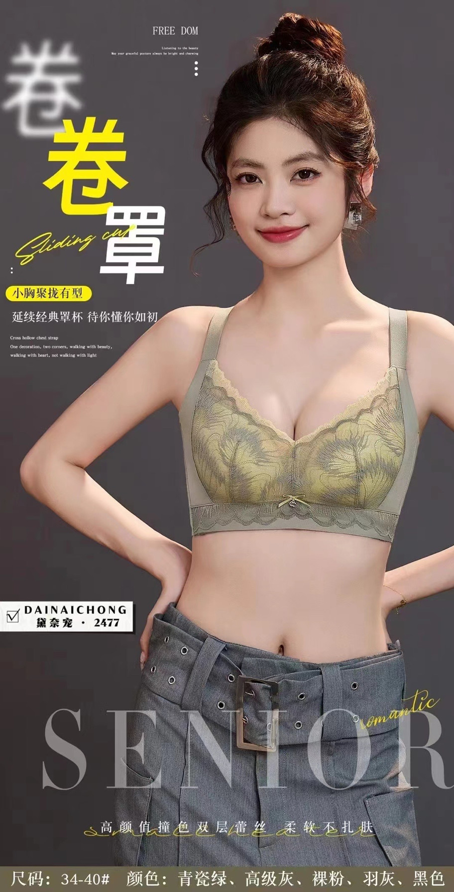黛奈宠内衣新款女无骨无钢圈高侧收手掌杯收副乳调整型聚拢文胸罩
