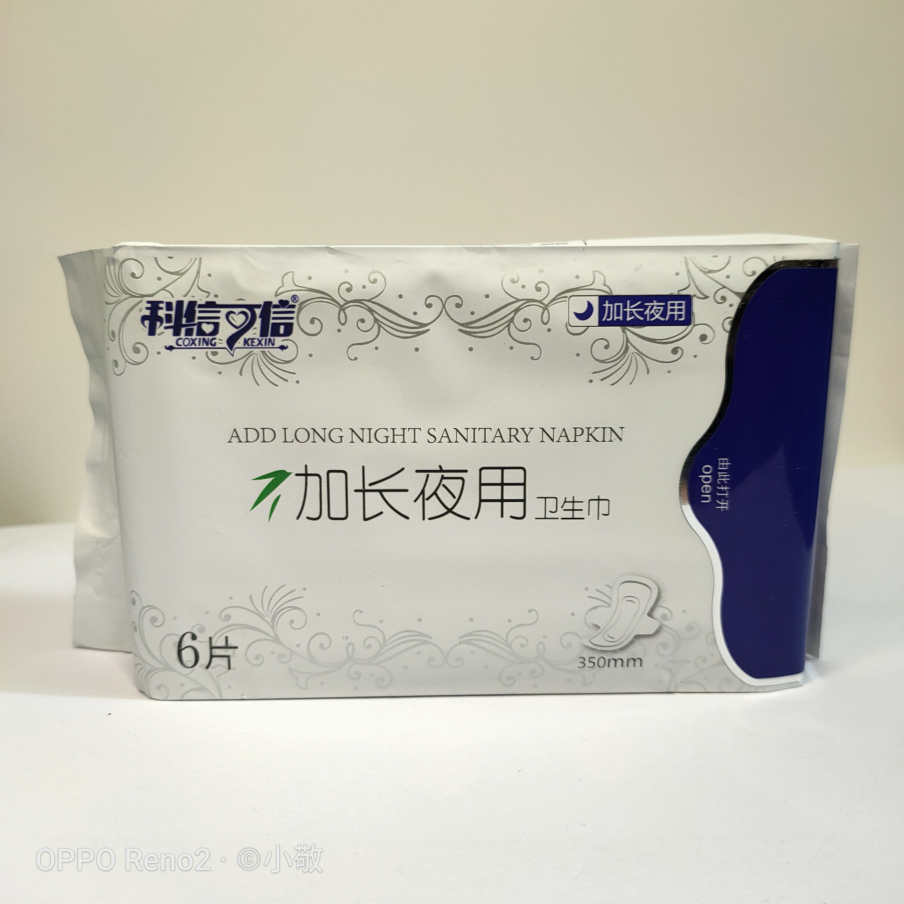 铸源负离子远红外卫生巾加长夜用350mm超薄透气亲肤绵柔