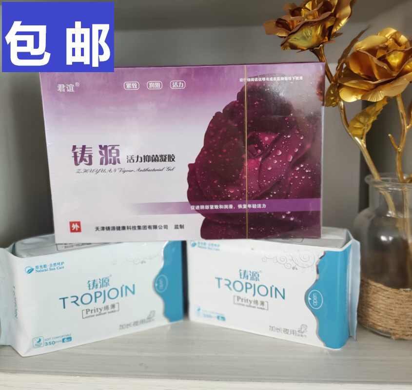 铸源正品女士私处凝胶活力抑菌紧致润滑修护