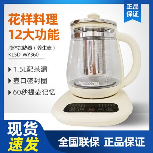 九阳养生壶差异壶烧水茶蓝