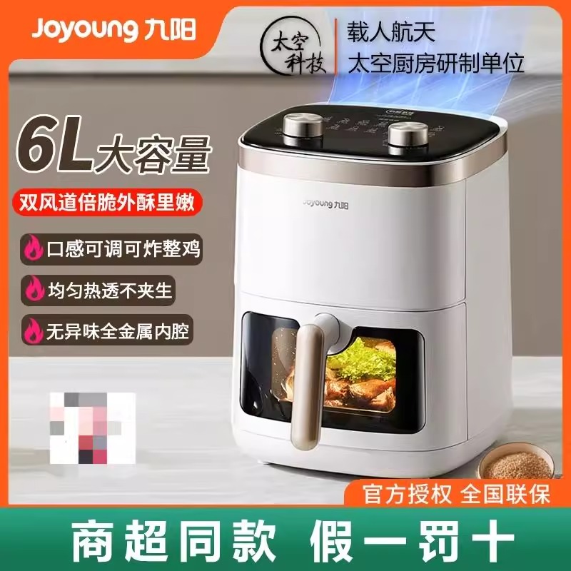 薯条机九阳空气炸锅电炸锅预约