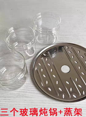 适用九阳蒸汽电饭煲F30S-S160/S360炖盅蒸盘S160P02玻璃炖盅配件