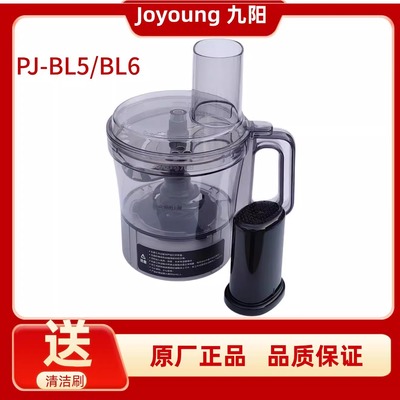 九阳破壁机B1/B3多功能研磨杯