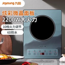 九阳电磁炉C2130大功率爆炒电火锅汤煎炒火锅电磁灶2200w炉n516