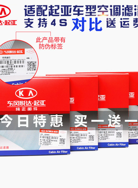 适配起亚原厂K3空调滤芯K2福瑞迪赛拉图K4智跑狮跑K5嘉华狮铂拓界