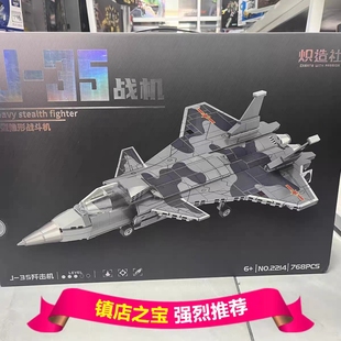 炽灶社积木航母坦克歼35飞机男孩生日礼物兼容益智拼装母舰