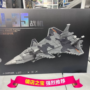 拼装积木航母坦克歼35飞机男孩生日礼物兼容益智拼装母舰摆件