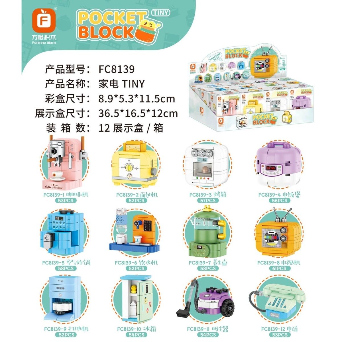 FC8153海洋动物拼装积木盲盒儿童益智玩具礼物