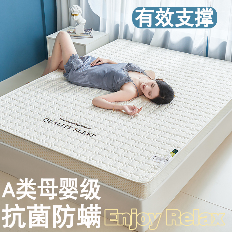 A类母婴级家用乳胶记忆绵床垫回弹棉海绵垫子单人1.5m软垫褥子1.8
