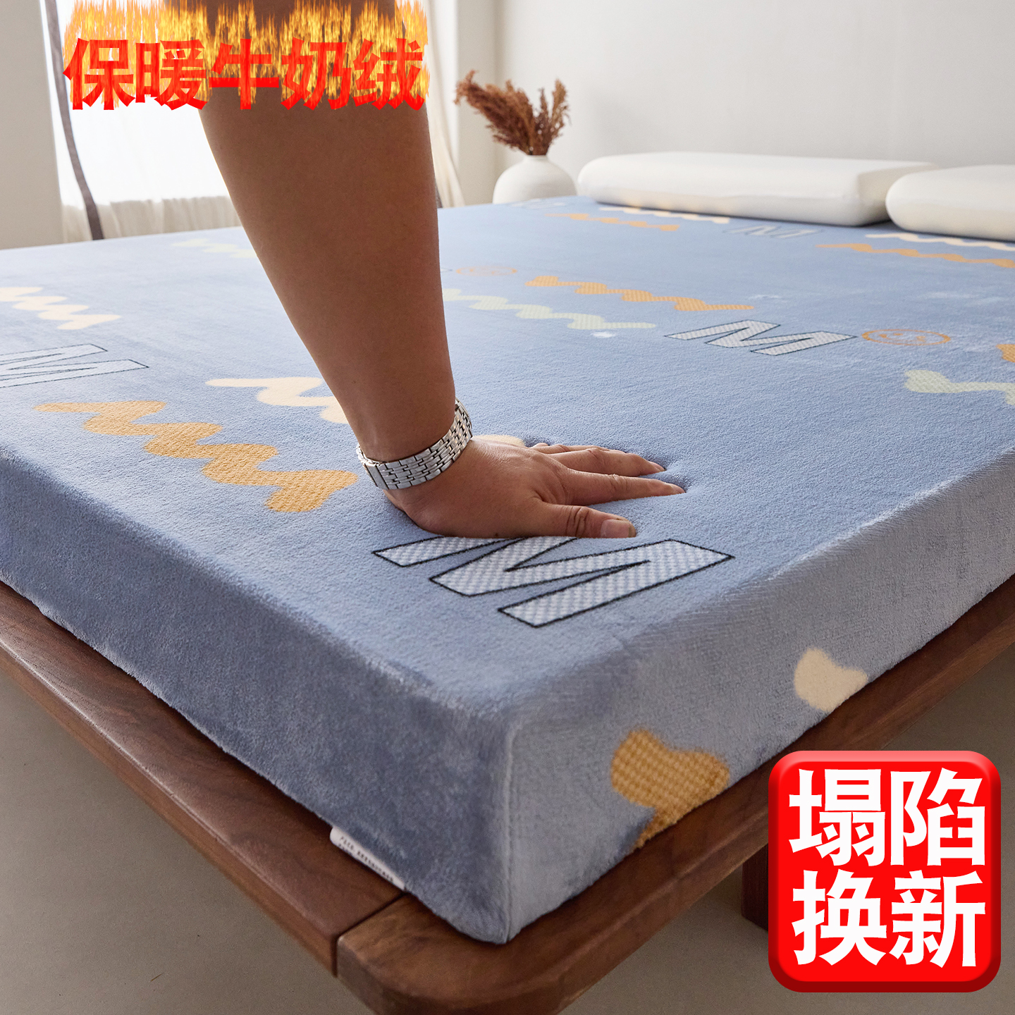 冬季加厚保暖牛奶绒记忆棉海绵床垫法兰绒软垫加绒床褥水晶绒薄款