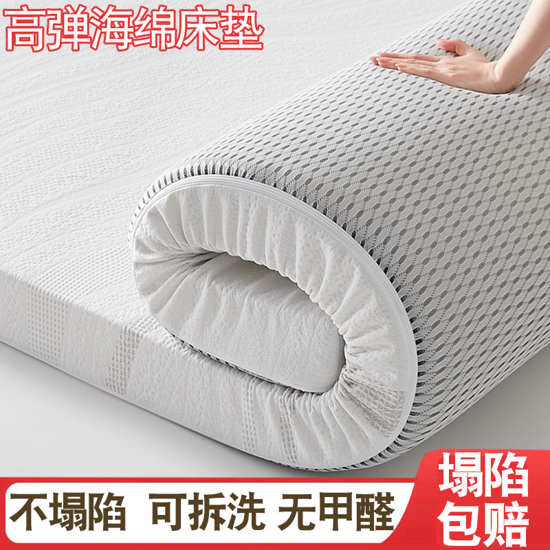 新款家用记忆棉海绵床垫回弹棉榻榻米软垫租房单人学生打地铺垫子