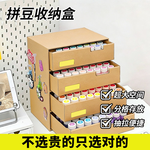 拼豆收纳抽屉盒！分格存放抽拉式