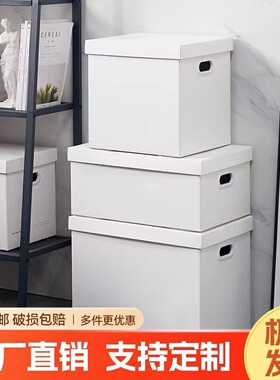 白色纸箱子快递打包整理箱搬家带盖离职大号收纳箱礼物礼品纸盒子