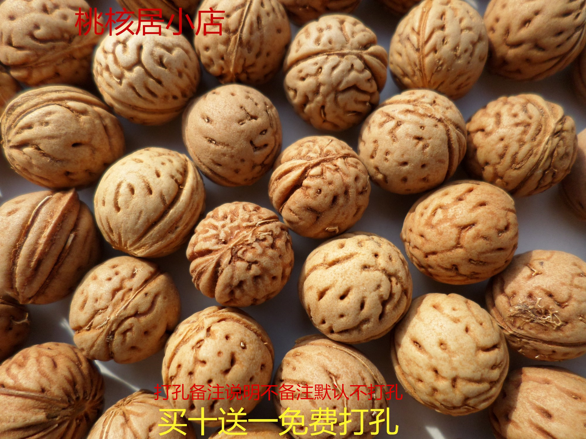 野生正圆脑纹龙纹桃核胡10-20mm手持佛念珠手串项链挂串原籽按粒