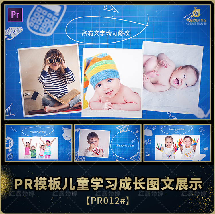 PR模板儿童学习成长图文电子相册片头照片毕业季童年幼儿园六一