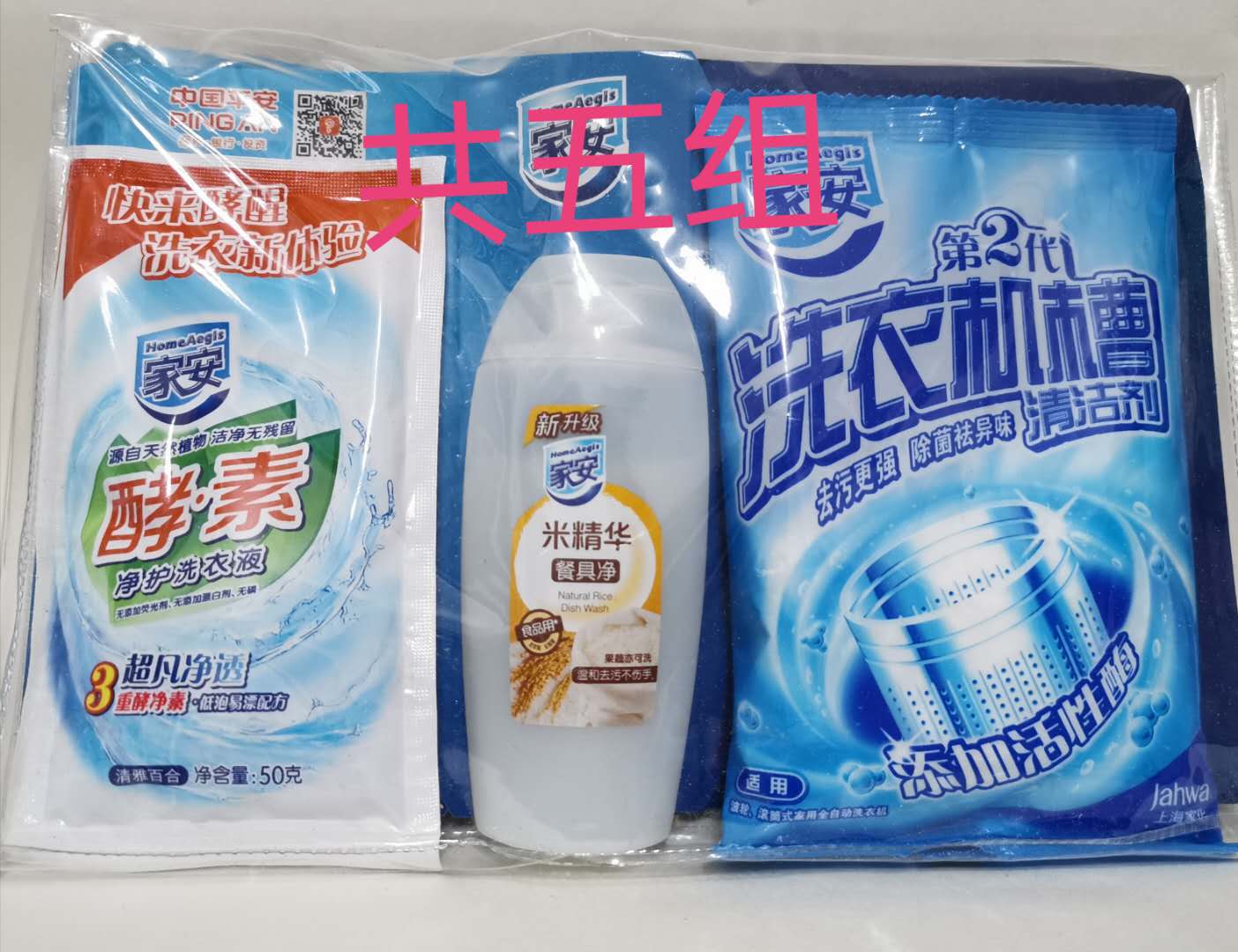 家安洗衣机槽清洁剂杀菌去污自动洗衣机槽清洁剂