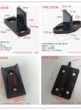 吊轮移门专用定位器 家具移门滑轮移门轴承定位器导向器转轴移