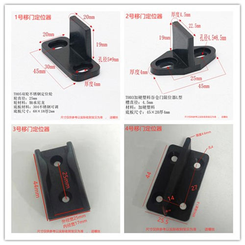 吊轮移门专用定位器 家具移门滑轮移门轴承定位器导向器转轴移