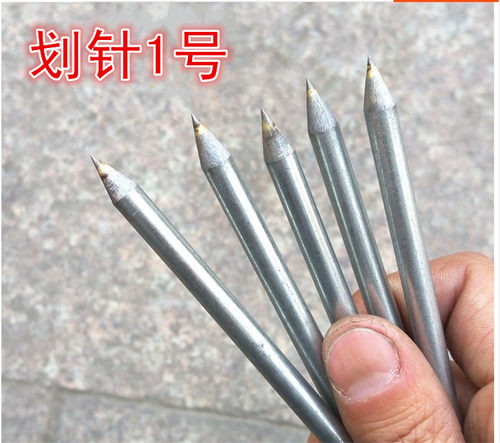 尖式合金头划针钳工画线