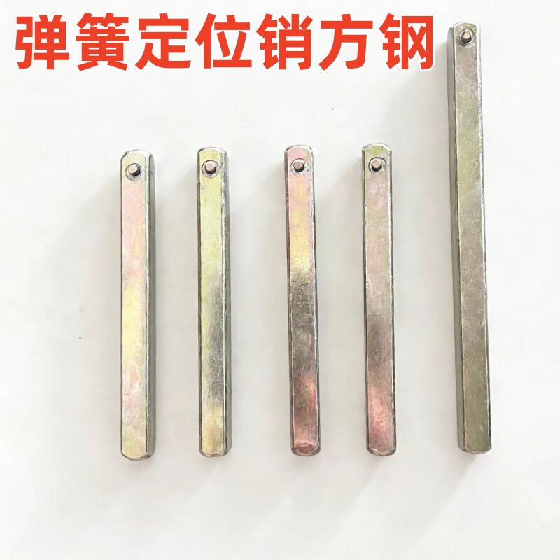 一握开把手指纹锁配件方轴把手方杆智能密码锁弹簧定位销方条方钢图片