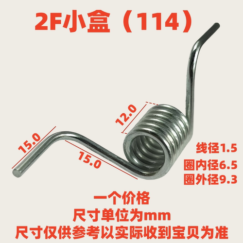 美 的电冰箱门扭簧 配件傲马T CL中梁翻板固定绞链挡板 门扣弹簧