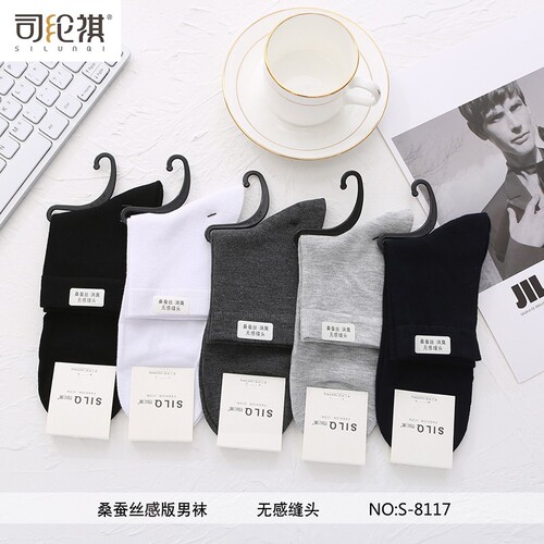 凉感桑蚕丝感防臭柔软商务男袜子