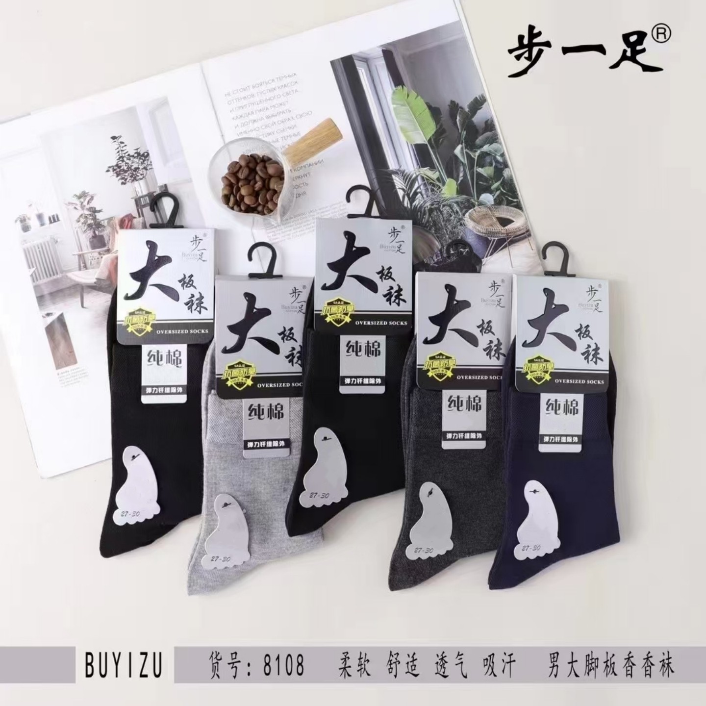 特大码纯棉大脚袜子男士中筒全棉袜春秋季冬季商务纯色黑白灰防臭,女士内衣/男士内衣/家居服,短袜,淘宝优惠券,粉丝福利购,淘宝优惠卷