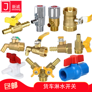 货车淋水器配件开关汽车纯铜滴水外丝球阀刹车水箱降温加厚放水阀