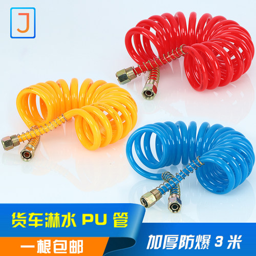 货车汽车滴水刹车淋水器配件挂车淋水管螺旋管连接水管弹簧管3米