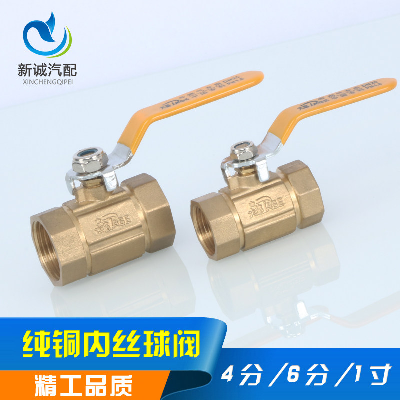 货车汽车刹车滴水淋水器配件纯铜4分6分铜球阀开关双内丝直通球阀