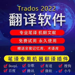 2022Deepl翻译插件谷歌百度搜狗有道爱词霸远程安装全文高速翻译