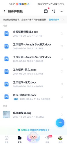 翻译留学模版留学申请工作简历