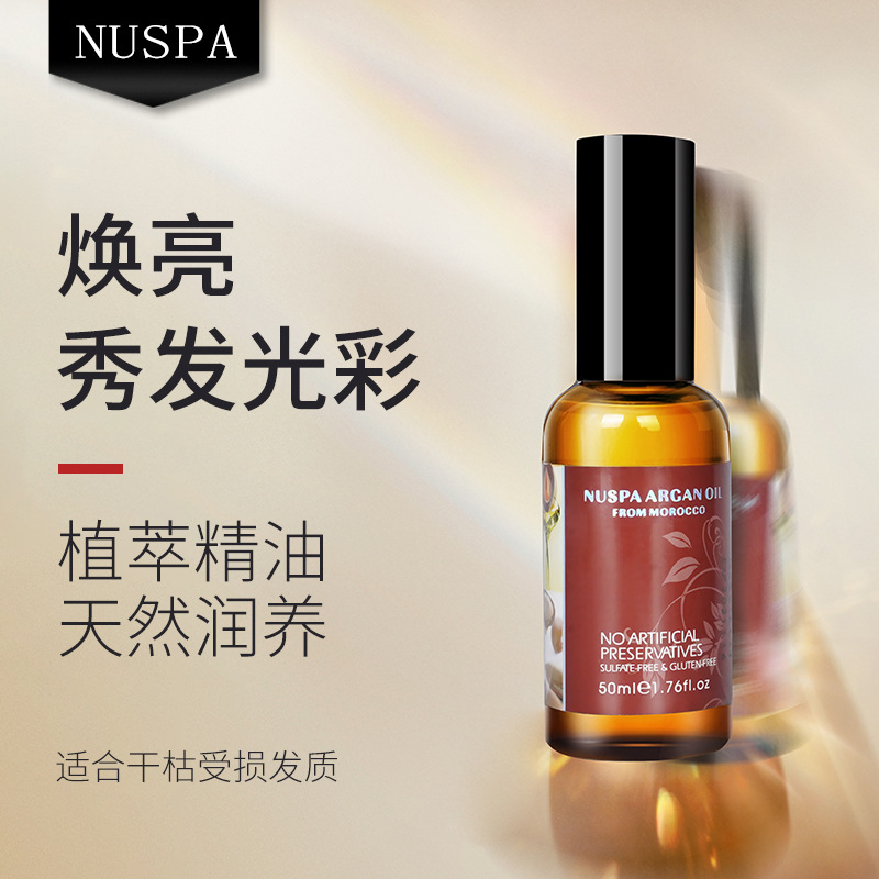 洛黛诗摩洛哥坚果护发精油修复头发干枯毛躁受损烫染免洗精华液