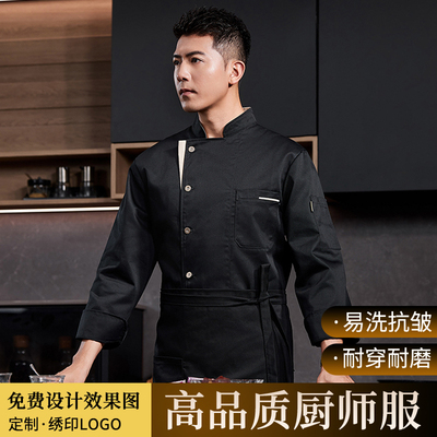 高档厨师工作服长袖秋季厚款透气网男装酒店餐饮饭店食堂餐厅定制