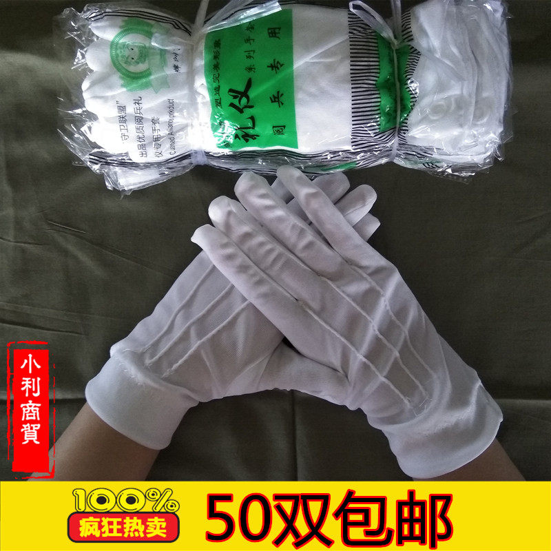 正品牌洲湾一次性礼白布尼龙仪三筋涤纶带扣礼仪司机工作业手套