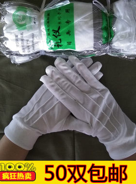牌洲湾一次性白布三筋带扣手套