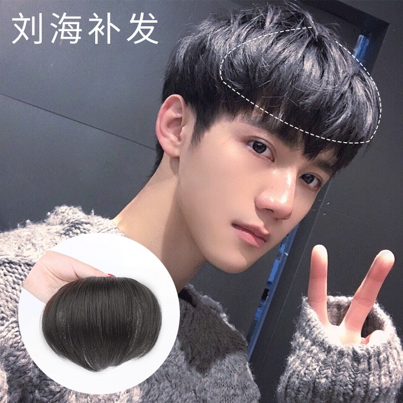 假刘海男生遮高额头假发片男士增发片前额发际线假发贴头顶补发片