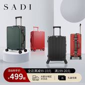 SADI2023新款 箱旅行箱男女通用 铝框拉杆箱商务行李箱万向轮密码