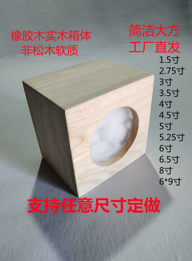 实木音箱甲硕免费改孔任意定做