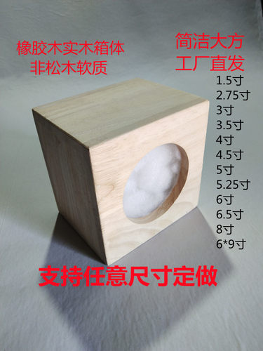 实木音箱甲硕免费改孔任意定做